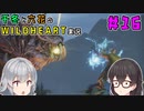 千冬と六花のWILD HEARTS実況　16日目