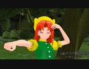 【東方MMD】小鈴のアトリエ　その5