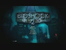 BIOSHOCK2やるよ　part25 【ソフトウェアトーク実況】