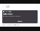 【ニンポー】2023年04月13日16時50分 Twitterスペース 全部いらない