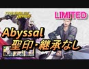 【FEH】リミテッド英雄戦 白狼 ロイド アビサル 配布のみ 聖印・継承なし