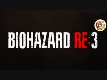 ゾンビであふれた街を行け！！バイオハザードRE3絶叫プレイ　part1