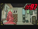【初見実況】Lobotomy Corporation  part97【飲酒注意】