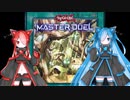 【遊戯王マスターデュエル】ブロックオリパに入っているカードと初期デッキでデュエルできるのか♯２【猫使アル&猫使ビィ】