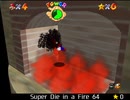 紹介するほどでもない改造マリオ64シリーズ【Super Die in a Fire 64編】