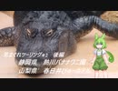 気まぐれツーリング #2_後編【VOICEVOX車載】