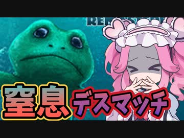 【They Breathe】敵を溺死させろ！！激安Steamゲーム《めたん・ずんだ実況》