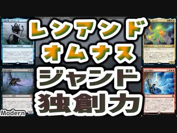 【MTG】ゆかり：ザ・ギャザリングS《万物の姿、オルヴァール》【モダン】