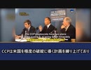 2017年、郭文貴氏はCCP（中国共産党）の米国向けBGY計画、3F計画を公開し、更に生化学兵器攻撃を含む邪悪な13579計画をも米政府に情報提供した。