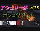 【古城パート】バイオハザードRE4【チャプター7-1】