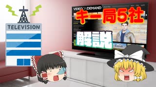 テレビ離れにどう立ち向かう？～テレビ局業績比較～