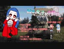【WoT】戦車と女の子と小動物。（ゆっくり実況）　#10