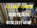 予想以上に早い少子化のペース、「異次元の対策」に抜け落ちている視点