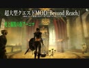 今さらスカイリム＃145　ハイロック地方を冒険！　超大型クエストMOD『Beyond Reach』プレイ日記③　アーニマの街　【Skyrim】