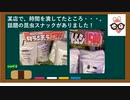久々動画 - そこら辺のお店に売ってる昆虫のスナック
