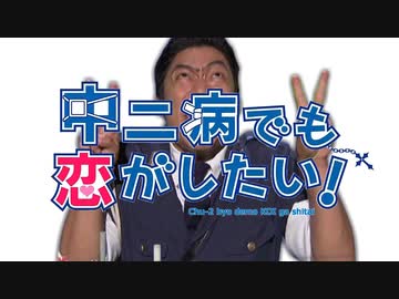 捕鯨でも恋がしたいっつーの園前出所！