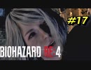 【古城パート】バイオハザードRE4【チャプター7-3】