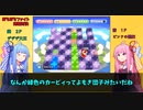 【星のカービィ６４】 琴葉姉妹のおちおちファイト対決！【VOICEROID実況】