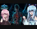 【Bio Inc. Redemption】琴葉葵が病気を解説しながら患者を救う #1【A.I.VOICE実況・解説】