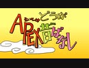 【APEX昔ばなし】アッシュずきん