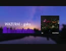 WAZURAI - gaku