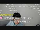 【コメント有】ニンポー 2023年04月13日15時35分 いじめとか【ニコ生録画】