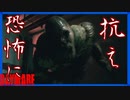 #6 500円で買ったイカれた強敵が出るホラーゲーム【DAYMARE1998】【ホラー】