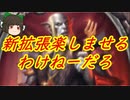 （ハースストーン)新拡張楽しませるわけねーだろ感謝プリースト【ゆっくり実況】