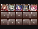 魔法使いと魔女　☆３　銀以下　放置　ランス1000　交わる世界