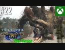 【ゆっくり実況】1からプレイするモンスターハンターライズ Xbox Version #22