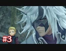 君の笑顔を守りたくて ゼノブレイド2-黄金の国イーラ-を初見実況　part3