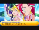 フィーリア王女とふたりはプリキュアSplash☆Star～1186