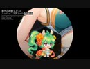 豊作の神獣メイリル スパコス「フラワーチアリーダー」