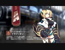 【ミストトレインガールズ】キャラシナリオ [A][ドッガン団の新入り？ゴーレム]イクラリオン