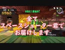 【ゆっくり実況】サーモンランは楽しいぞ#3