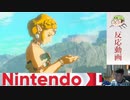【反応】ゼルダの伝説　ティアーズ オブ ザ キングダム 3rdトレーラーを喋りながら観る