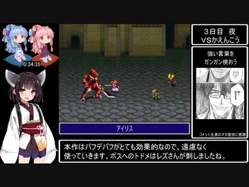 ルドラの秘宝RTA 10時間37分6秒 Part2 / 14