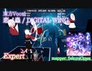 【ビートセイバー】東方Vocal 恋ノ蟲 - DiGiTAL WiNG (Expert)【A】