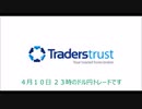 2023/04/10  TradersTrust  経済指標トレード(アメリカ・卸売在庫（確報値） 02月)