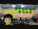 【1分動画】セイカさんのサクッとTravelog ＃2
