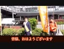 大阪府知事選挙を終えて吉野敏明先生から皆様にメッセージ