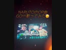 NARUTO-ナルト-のオープニング曲GO!!!をカラオケで歌ってみた。