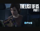 【ネタばれあり】The Last of Us Part I Part 9【PC】