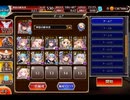 千年戦争アイギス 大討伐：魔界大戦-序章- 神級EX【752体×Dotダメージ】