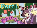 【初代星のカービィ】ゆかきりのオワタ式カービィ！Part1【VOICEROID実況】