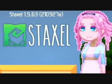【Staxel】漆黒xel#1