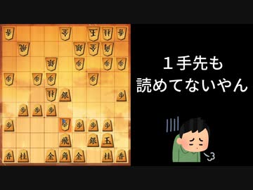 【将棋実況】ごりやん将棋 vol32 : うっかりが多すぎて絶望