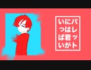 【五l月l病lマlリlオlっlぽlいlど】パlレlッl 卜 lにlはl君lがlいlっlぱlい【人lカ】
