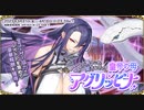 【オトギフロンティア】ママの言うこと聞きなさい！　皇帝の母アグリッピナ ボス戦BGM