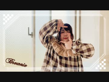 【個性の主張】ブラウニー　踊ってみた【手遊びはいかが？】